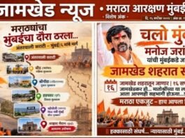 जामखेडच्या रस्त्यावर पुन्हा मराठा शक्तीचा एल्गार! १६ सप्टेंबरला मनोज जरांगे पाटलांचा मुंबईकडे कूच, लाखोंच्या गर्दीने जामखेड दणाणणार