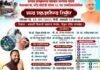 मोदींच्या वाढदिवसानिमित्त जामखेडमध्ये ‘महाआरोग्य यज्ञ’! सात तज्ज्ञ डॉक्टरांची उपस्थिती; तपासणी, निदान व आरोग्य सल्ला मोफत