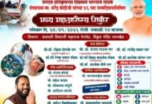 मोदींच्या वाढदिवसानिमित्त जामखेडमध्ये ‘महाआरोग्य यज्ञ’! सात तज्ज्ञ डॉक्टरांची उपस्थिती; तपासणी, निदान व आरोग्य सल्ला मोफत