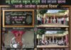 पाद्यपूजन अन् औक्षणाने भारावले क्षण! न्यू इंग्लिश स्कूलमध्ये आजी-आजोबा कृतज्ञता दिवस उत्साहात