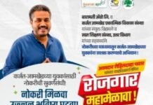 रोहित पवारांच्या वाढदिवसानिमित्त कर्जत-जामखेडमध्ये रोजगाराची ‘संधी’! २ व ३ ऑक्टोबरला भव्य रोजगार मेळावा, तरुण-तरुणींना थेट मुलाखतीतून नोकरीची संधी