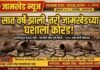 सात वर्षे झाली, तरी जामखेडच्या घशाला कोरड! उजनीच्या पाण्याची घोषणा, सुधारित मंजुरी अन् आश्वासनांचे गाठोडे, पंधरा दिवसांतून एकदा पाणी मिळत असल्याने नागरिक संतप्त