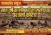 सात वर्षे झाली, तरी जामखेडच्या घशाला कोरड! उजनीच्या पाण्याची घोषणा, सुधारित मंजुरी अन् आश्वासनांचे गाठोडे, पंधरा दिवसांतून एकदा पाणी मिळत असल्याने नागरिक संतप्त