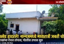 जामखेड हादरले! नान्नजमध्ये मध्यरात्री धाडसी जबरी चोरी! महिलेच्या गळ्याला कोयता, चार महिन्यांच्या बाळाला पायाखाली घेण्याची धमकी देत १४ लाख ६३ हजारांचा ऐवज लंपास
