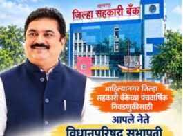 ADCC बँक निवडणुकीत ट्विस्ट – प्रा. राम शिंदे उद्या ठोकणार शड्डू “तिसऱ्या अपत्याच्या वादात शिंदेंची उमेदवारी वाचणार की जाणार?”