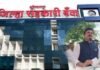 अहिल्यानगर जिल्हा बँक निवडणुकीत मोठा ट्विस्ट! राम शिंदेंचा शेवटच्या क्षणी ‘यू-टर्न’, सभापतीपदाची प्रतिष्ठा की राजकीय डाव?