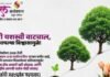 जामखेडच्या बाजारपेठेतील विश्वासाचे नाव शितल कलेक्शन! रोपट्याचे वटवृक्षात रूपांतर! जामखेडच्या शितल कलेक्शनची १३ वर्षांची भरारी!