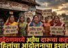 देवदैठणमध्ये अवैध दारूचा कहर! महिलांचा आंदोलनाचा इशारा! दारूच्या नशेत कौटुंबिक वाद, आई-वडिलांनाही त्रास, पोलिसांच्या कारवाईनंतरही विक्री सुरू असल्याचा ग्रामस्थांचा आरोप