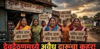 देवदैठणमध्ये अवैध दारूचा कहर! महिलांचा आंदोलनाचा इशारा! दारूच्या नशेत कौटुंबिक वाद, आई-वडिलांनाही त्रास, पोलिसांच्या कारवाईनंतरही विक्री सुरू असल्याचा ग्रामस्थांचा आरोप