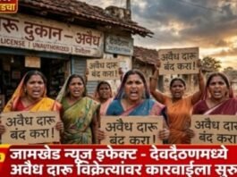 जामखेड न्यूजच्या बातमीचा दणका! रोहित पवारांच्या सूचनेनंतर देवदैठणमध्ये अवैध दारूविक्रेत्यांवर पोलिसांची धडक कारवाई! बातमीची दखल घेत आमदार रोहित पवार ॲक्शन मोडमध्ये, सकाळी आठ वाजताच कारवाईला सुरुवात, ग्रामस्थांसह महिलांकडून जामखेड न्यूजचे आभार!