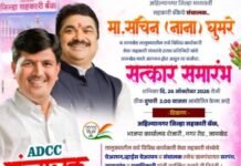 प्रा. राम शिंदे यांच्या पुढाकारातून सचिन घुमरे जिल्हा बँकेत बिनविरोध! जामखेडमध्ये आज भव्य सत्कार सोहळा