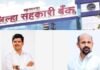 प्रा. राम शिंदेंचा सहकारात नवा डाव! सचिन घुमरेंची बिनविरोध निवड, राळेभातांच्या २० वर्षांच्या वर्चस्वाला आव्हान! जिल्हा बँकेच्या जामखेड मतदारसंघात सत्तांतराची चाहूल! राम शिंदेंच्या खेळीने सचिन घुमरेंची बिनविरोध एन्ट्री!