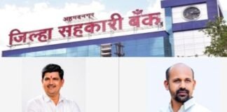 प्रा. राम शिंदेंचा सहकारात नवा डाव! सचिन घुमरेंची बिनविरोध निवड, राळेभातांच्या २० वर्षांच्या वर्चस्वाला आव्हान! जिल्हा बँकेच्या जामखेड मतदारसंघात सत्तांतराची चाहूल! राम शिंदेंच्या खेळीने सचिन घुमरेंची बिनविरोध एन्ट्री!