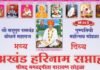 साकत नगरीत भक्तीचा महासागर उसळणार! श्री सद्गुरू रामचंद्र बोधले महाराज यांच्या ४४ व्या पुण्यतिथीनिमित्त भव्य अखंड हरिनाम सप्ताहाचे आयोजन!