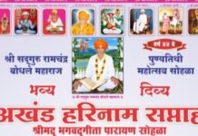 साकत नगरीत भक्तीचा महासागर उसळणार! श्री सद्गुरू रामचंद्र बोधले महाराज यांच्या ४४ व्या पुण्यतिथीनिमित्त भव्य अखंड हरिनाम सप्ताहाचे आयोजन!