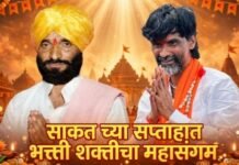 साकतनगरीत भक्ती-शक्तीचा महासंगम! मनोज जरांगे पाटील यांच्या हस्ते आज साकत येथील अखंड हरिनाम सप्ताहाचा शुभारंभ!