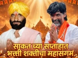 साकतनगरीत भक्ती-शक्तीचा महासंगम!  मनोज जरांगे पाटील यांच्या हस्ते आज साकत येथील अखंड हरिनाम सप्ताहाचा शुभारंभ!