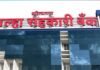 अहिल्यानगर जिल्हा बँकेच्या रणांगणात ३६९ अर्ज, ९०३ अर्जांची विक्री! दिग्गज मैदानात, काहींची माघार पहा कोणत्या तालुक्यात कोण उमेदवार