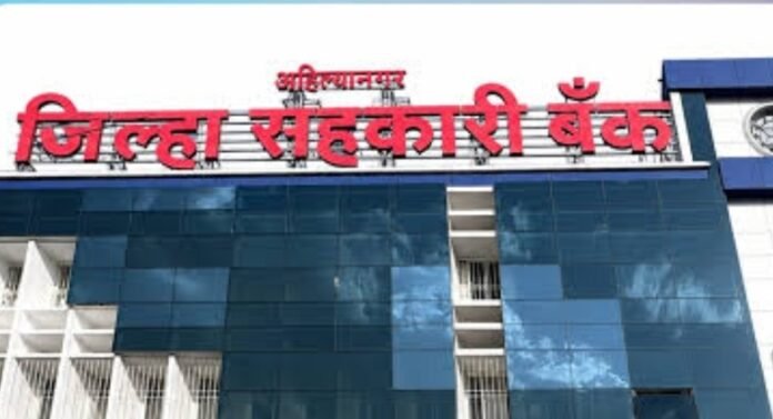 अहिल्यानगर जिल्हा बँकेच्या रणांगणात ३६९ अर्ज, ९०३ अर्जांची विक्री! दिग्गज मैदानात, काहींची माघार पहा कोणत्या तालुक्यात कोण उमेदवार