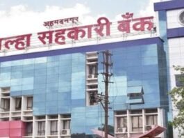 ADCC बँक – शिंदेंची गुगली, विखेंचा पॅट, थोरातांचा डाव! छाननीत १० बडे नेते अडकले, २ बिनविरोध फिक्स