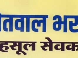 जामखेड तालुक्यात कोतवाल भरतीची रणधुमाळी! आरक्षण सोडत २२ ऑक्टोबरला तहसील कार्यालयात  तेलंगशी, खर्डा, साकत सह सात सजांमधील कोतवाल पदांच्या भरतीचा मार्ग मोकळा